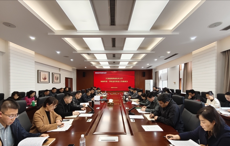 JBO官网召开2026年第一季度意识形态工作联席会